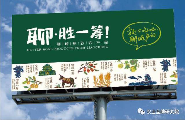 品牌追蹤 | “聊?勝一籌”何以勝一籌？看看山東聊城怎么做(圖9)